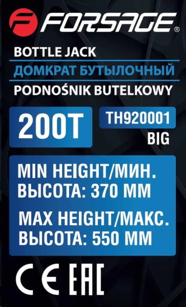 Домкрат бутылочный 200т (h min-370мм, h max-550мм)