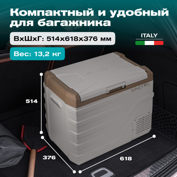 Автохолодильник Meyvel AF-F50