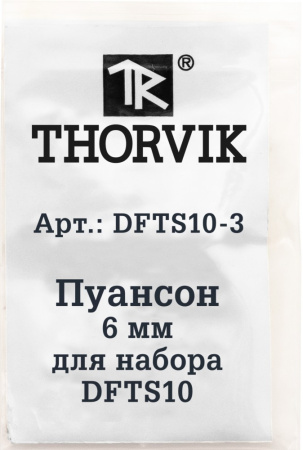 Пуансон 6 мм для набора DFTS10 Thorvik DFTS10-3