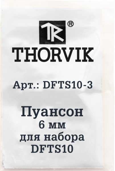 Пуансон 6 мм для набора DFTS10 Thorvik DFTS10-3