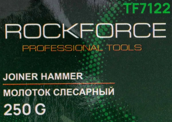 Молоток слесарный 250г.