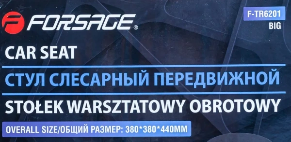Стул автослесаря вращающийся регулируемый на колесах (h min-410мм, h max-530мм, диаметр-365мм)