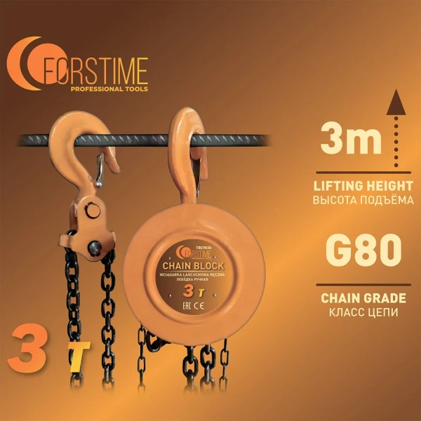 Таль ручная 3т