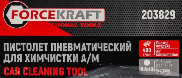 Пистолет пневматический ''Tornado'' для химчистки салона а/м (расход воздуха 400 л/мин,6.5-10 бар)