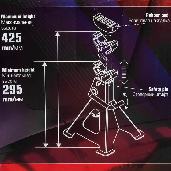 Подставка ремонтная, 3т (набор 2 шт.)