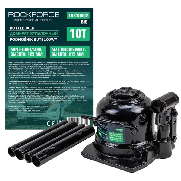 Домкрат бутылочный двухштоковый 10т низкопрофильный (высота подхвата - 125мм, высота подъема - 225мм, ход штока - 100мм)