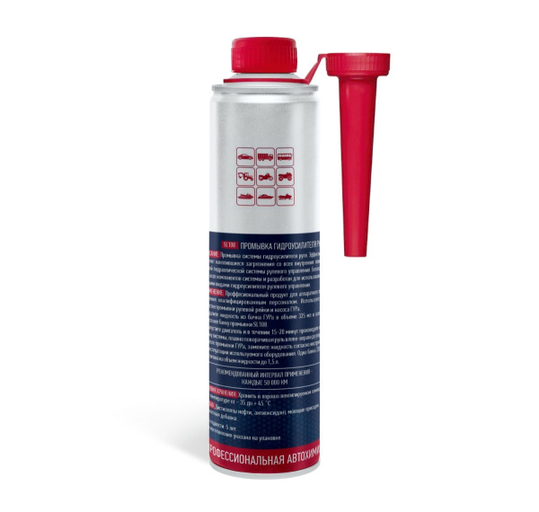 Промывка системы Гидравлического Усилителя Руля SL 108