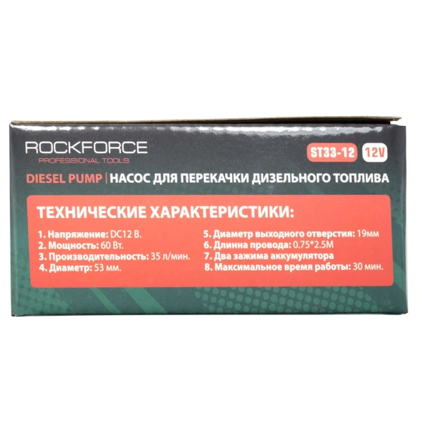 Насос для перекачки топлива (12V, 60W, 30л/мин, Ø51мм, Ø выходного отв. 19мм)