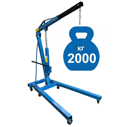 Техносоюз TS0601B Кран гаражный, 2 т