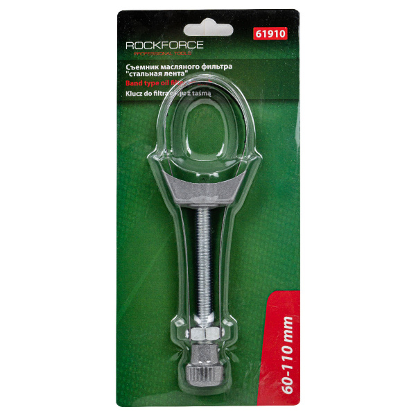 Съемник масляного фильтра ''стальная лента''(диаметр 60-110мм), в блистере