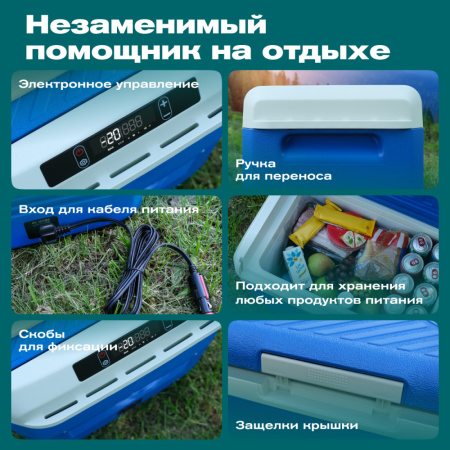 Автохолодильник Meyvel AF-M30
