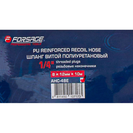 Шланг витой полиуретановый 8мм х 12мм х 10м с резьбовыми наконечниками 1/4'' - F-AHC-48E