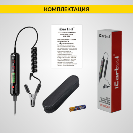 Тестер напряжения и обрыва цепи автомобильный DC 100В iCartool IC-U100A