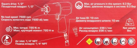 Пневмогайковерт ударный''Twin Hammer''с регулировкой 1/2''(720Hм,7500об/мин,6.3bar,236л/мин,штуцер 1/4'')