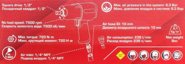 Пневмогайковерт ударный''Twin Hammer''с регулировкой 1/2''(720Hм,7500об/мин,6.3bar,236л/мин,штуцер 1/4'')