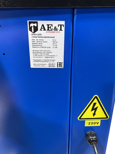 Балансировочный станок AE&T B-823