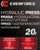Пресс гидравлический напольный домкратного типа 20т(раб. высота: 0-640мм, раб. ширина: 410мм, ход штока: 125мм)