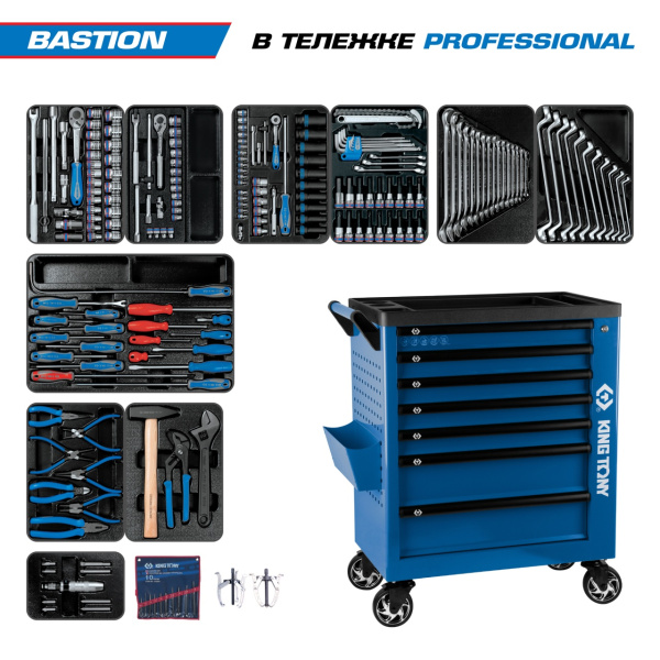 Набор инструментов BASTION в тележке KING TONY 9G38-100MR (204 предмета)