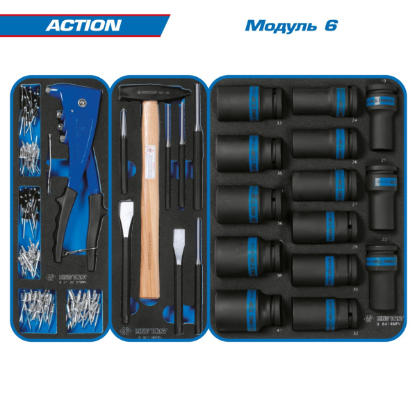 Набор инструментов ACTION в тележке KING TONY 9G38-327MRV (327 предметов)