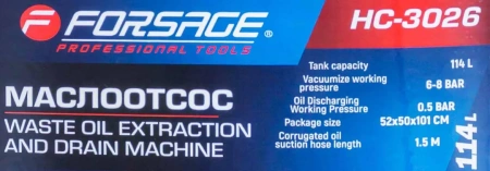Маслоотсос пневматический 114л (давление вакуумирования 6-8бар, давление для слива масла 0.5бар, шланг для всасыв.масла 1.5м)