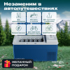 Автохолодильник Meyvel AF-M20
