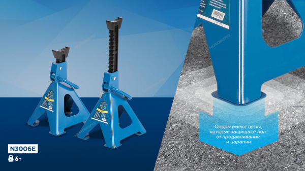 Подставка страховочная 6 тонн NORDBERG N3006E (2 шт)
