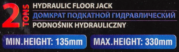 Домкрат подкатной гидравлический 2 т (h min - 135мм, h max - 330мм)