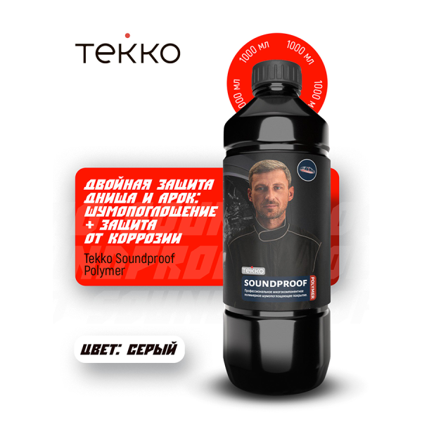 TEKKO SOUNDPROOF POLYMER, 1000 мл