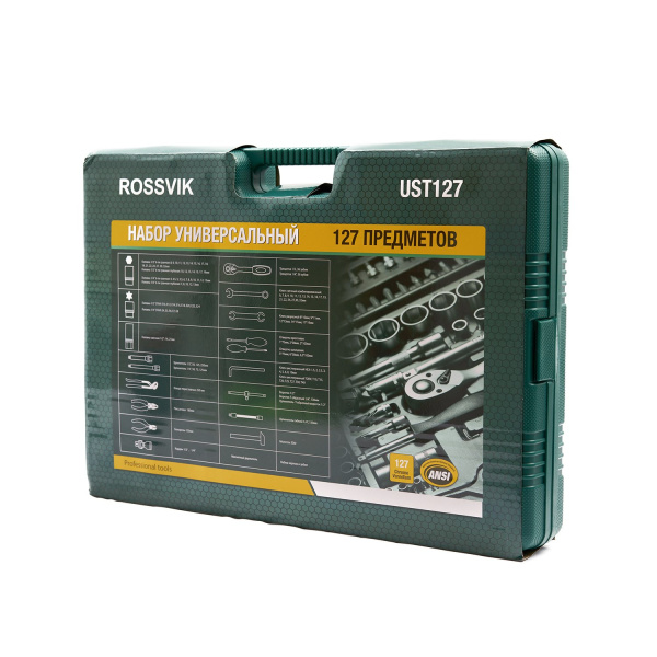 Набор универсальный ROSSVIK UST127, (127 предметов)