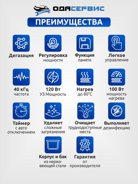 Ультразвуковая ванна ОДА Сервис ODA-LD30 (с цифровым управлением, функциями подогрева и дегазации, 3 л)