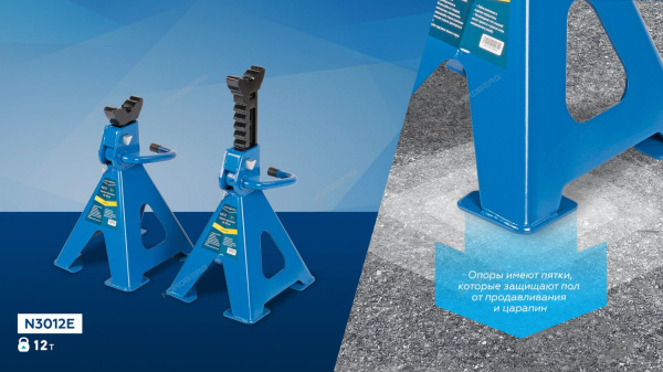 Подставка страховочная NORDBERG N3012E (12 т)