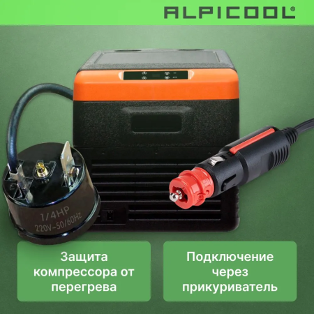 Автохолодильник Alpicool CL50 (12/24)