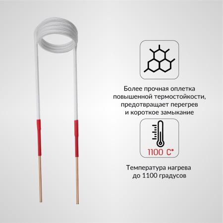Усиленный спиральный индуктор (нагреватель) длина 210 мм. диаметр 43 мм. толщина жилы 3 мм. iCartool IC-015