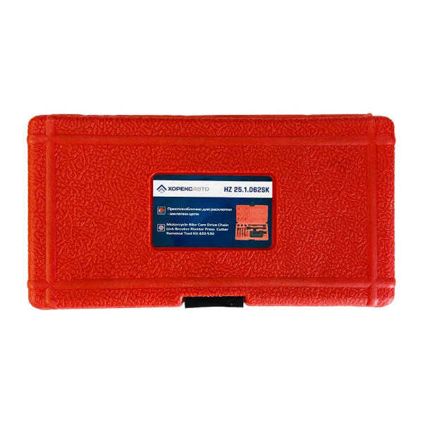 Приспособление для расклепки - заклепки цепи Хорекс Авто HZ 25.1.062SK