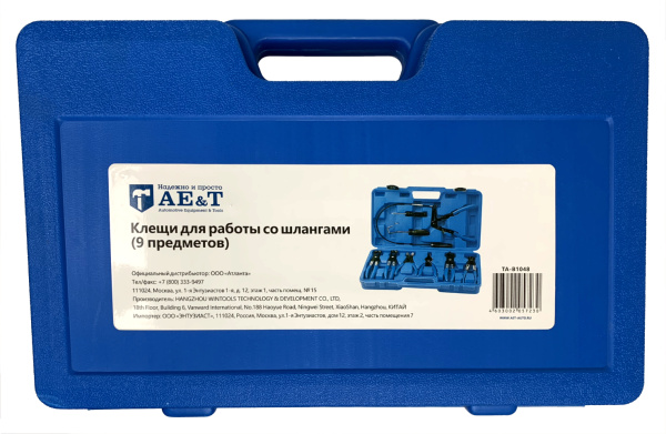 Клещи TA-B1048 для работы со шлангами (9 предметов)