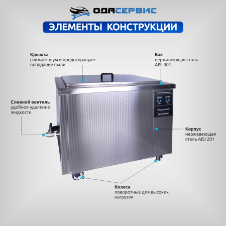 Ультразвуковая ванна с цифровым управлением и подогревом, 135 л ОДА Сервис ODA-LQ1350