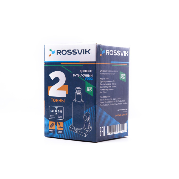 Домкрат бутылочный ROSSVIK PRO V002 (г/п 2,0 т)