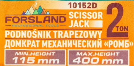 Домкрат механический ''ромб''2т (h min 115мм, h max 400мм, L-420мм) в водоотталкивающем чехле