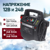 Пусковое устройство iCartool IC-CBL36 (12/24В, 36 000 мАч, мин. 12v1100A/24v500A макс. 12v2200A/24v1100A)