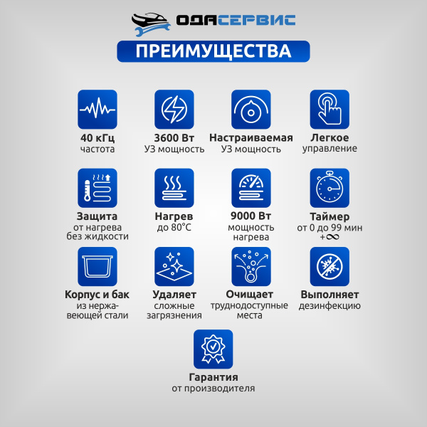 Ультразвуковая ванна с цифровым управлением и подогревом, 360 л ОДА Сервис ODA-LQ3600