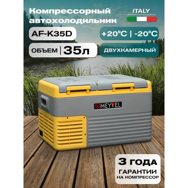Автомобильный компрессорный холодильник Meyvel AF-K35D