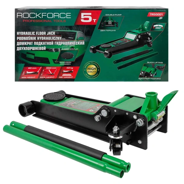 Домкрат подкатной гидравлический 5т (h min-90мм, h max-550мм)