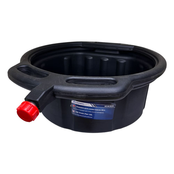 Поддон для слива масла 16 л Хорекс Авто HZ 04.127S