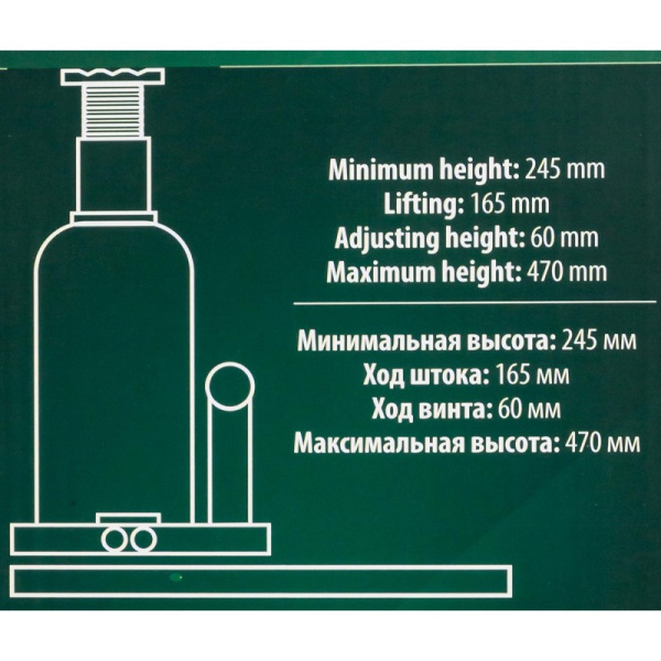 Домкрат гидравлический бутылочный, 20т с предохранительным клапаном - RF-T92007(DS)