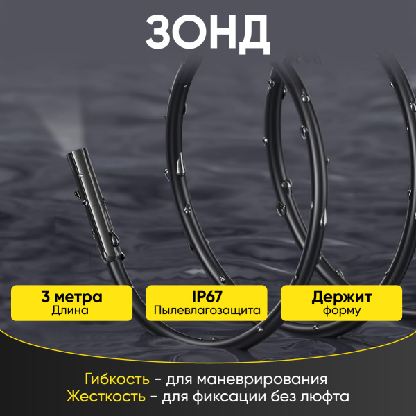 Видеоэндоскоп iCartool IC-V553 (USB, 2 Мп, 1920x1080, 3 м, 5,5 мм зонд)