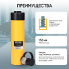 Гидроцилиндр 15 т ход 150 мм Car-Tool CT-T15150