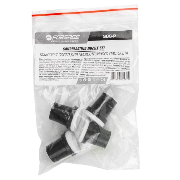 Комплект сопел для пескоструйного пистолета артикул SBG (2,2.5,3,3.5мм)