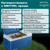 Автохолодильник Meyvel AF-M20