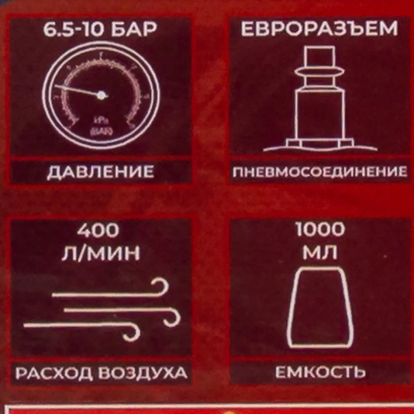 Пистолет пневматический ''Tornado'' для химчистки салона а/м с гибким наконечником и емкостью 1л (расход воздуха 400 л/мин,6-9.6 бар)