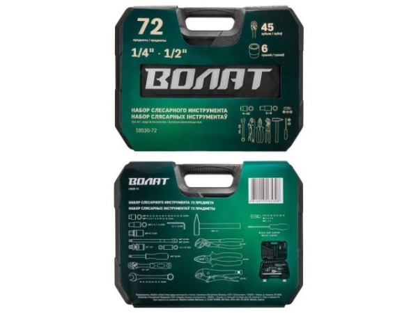 Набор слесарного инстр-та в чем. 72пр. ВОЛАТ